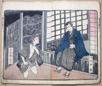 霜夜鐘十字辻筮　四偏　（上）（中）（下）３冊