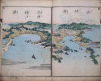 頭書・挿画　万国通商往来 　全: 
