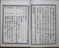 男女交合得失問答