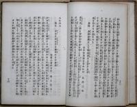 男女交合得失問答