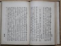 男女交合得失問答