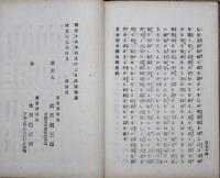 男女交合得失問答