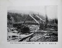 日本八景十和田湖写真帖