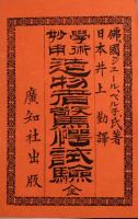 造物者驚愕試験 : 学術妙用
