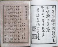 造物者驚愕試験 : 学術妙用