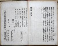 貞操英国美譚