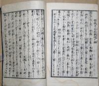 雅俗要文 民家必用