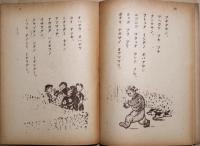 一年生　一ノマキ