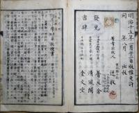 通常動物　全