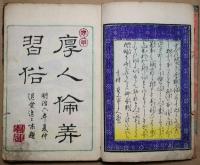 世界婦女往来