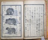 地球産物雑誌