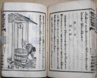繪入理科讀本