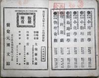 繪入理科讀本