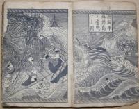 日清開戦記全・日清平壌愛戦争