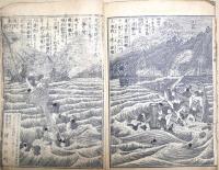日清開戦記全・日清平壌愛戦争