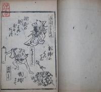 新板地口　全　ゑほん東京産物