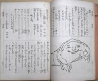 学びの友　第12号