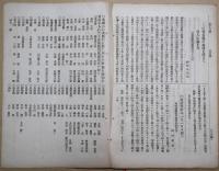 学びの友　第12号
