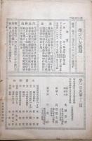 学びの友　第12号