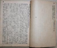 名誉長者鑑
　