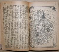名誉長者鑑
　