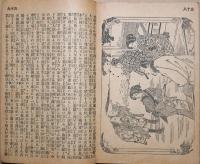 名誉長者鑑
　