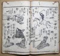 漢語圖解 : 童蒙必讀  初輯