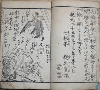童戯百人一首