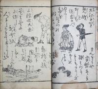童戯百人一首