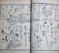 童戯百人一首
