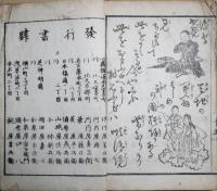 童戯百人一首