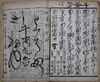 東京名物往来