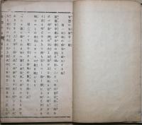 智慧の庫　合本　第３号　（第21号～第30号）