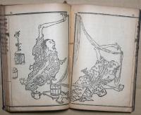 智慧の庫　合本　第３号　（第21号～第30号）