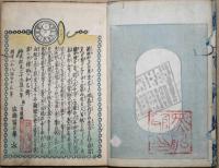 其粉色陶器交易　（上）（中）2冊