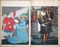 其粉色陶器交易　（上）（中）2冊