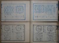 画学本　第一・第五　2冊
