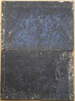 画学本　第一・第五　2冊
