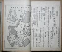 明治史料　一