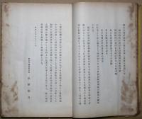 東京外国語学校沿革