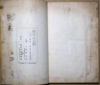 東京外国語学校沿革