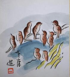 山口進色紙　「寒雀」