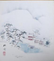 狩野雪斎色紙　「雪景」
