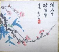 瀧和亭小色紙　三枚　「梅」「松」「菊」