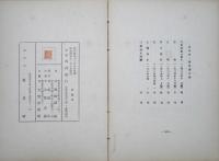四月遊行 : 詩集