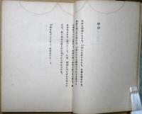 神様と鉄砲 : 詩集