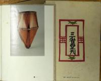 民器の中の茶器