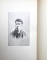 藤村全詩 : 若菜集・一葉舟・夏草・落梅集