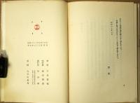 実花句帖　普及本　肉筆句入