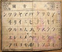 小学教授之図